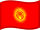 Кыргызстан